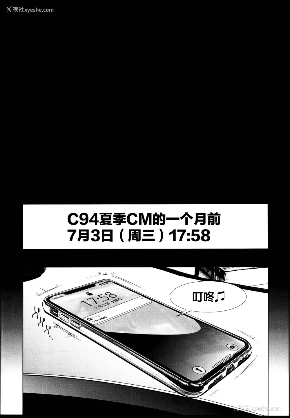 9P - (C95) [viento campanilla (すずはねすず)] コスは淫らな仮面 レイヤー彼女持ち《女癖最悪ヤリチン人気イラストレーター》×カメコ彼氏持ち《恋爱体质メンヘラコスプレイヤー》W浮気コスセックス编 (Fate/Grand Order) [中国翻訳]