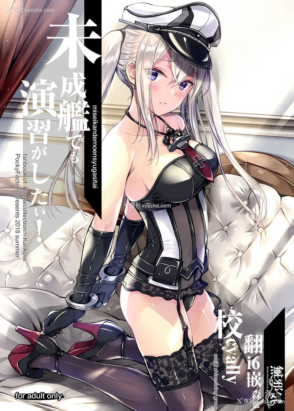 1P - (C94) [PockyFactory (小林ちさと)] 未成舰でも演习がしたい! (舰队これくしょん -舰これ-) [中国翻訳]