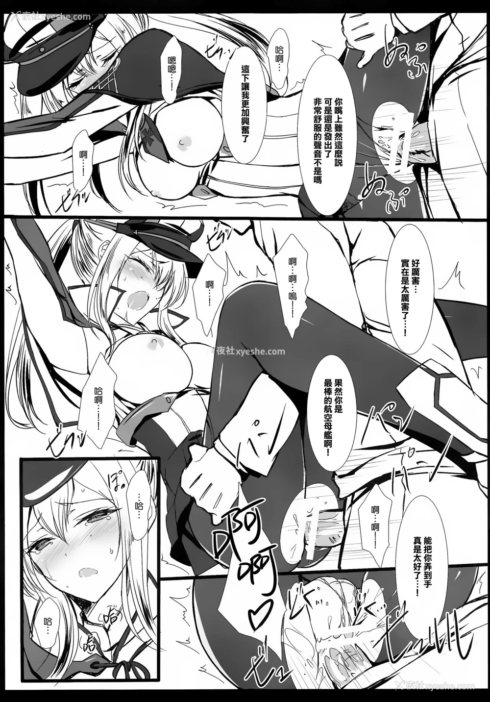 13P - (C94) [PockyFactory (小林ちさと)] 未成舰でも演习がしたい! (舰队これくしょん -舰これ-) [中国翻訳]