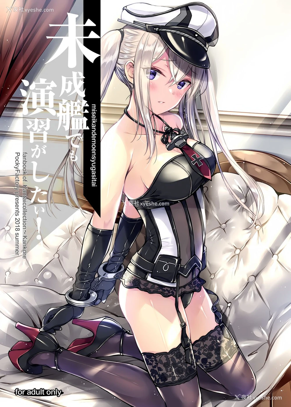 2P - (C94) [PockyFactory (小林ちさと)] 未成舰でも演习がしたい! (舰队これくしょん -舰これ-) [中国翻訳]