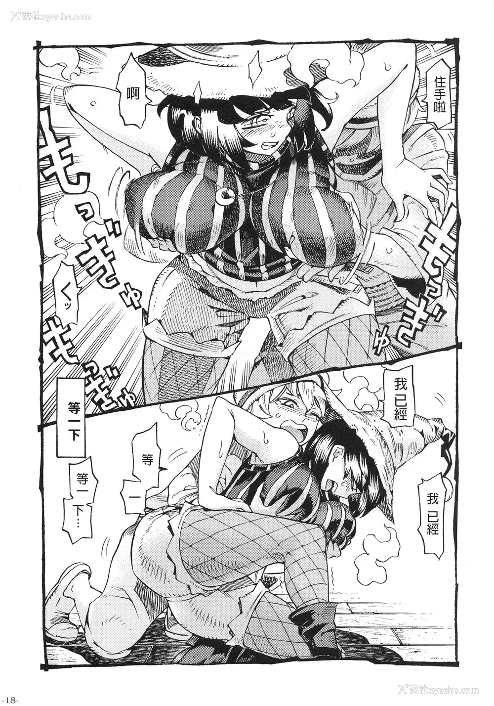17P - [ナイーブタ (西义之)] 魔女は结局その客と。。。 [中国翻訳] [2019年5月30日]