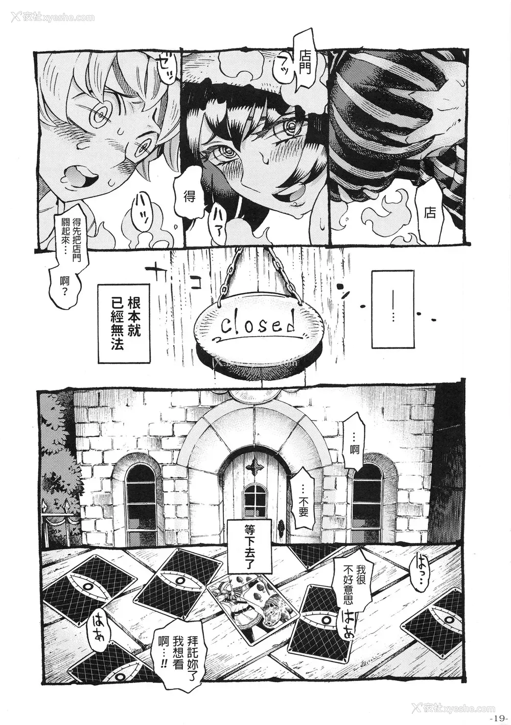 18P - [ナイーブタ (西义之)] 魔女は结局その客と。。。 [中国翻訳] [2019年5月30日]