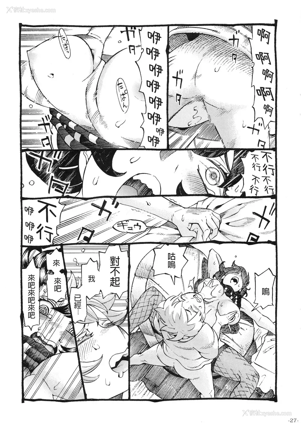 26P - [ナイーブタ (西义之)] 魔女は结局その客と。。。 [中国翻訳] [2019年5月30日]