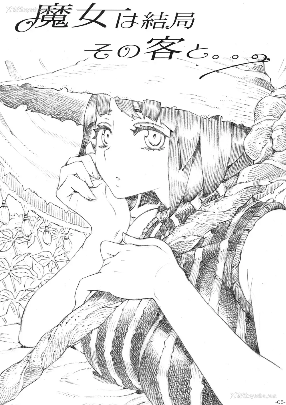 4P - [ナイーブタ (西义之)] 魔女は结局その客と。。。 [中国翻訳] [2019年5月30日]