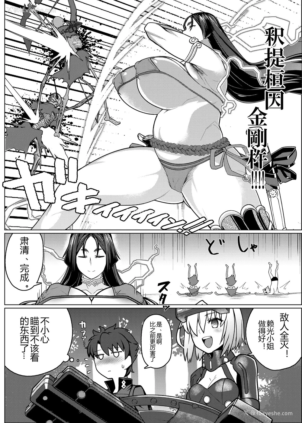 3P - [破壊大帝国 (破壊大帝)] ママと隠れてヌキヌキする本 (Fate/Grand Order) [中国翻訳] [DL版]