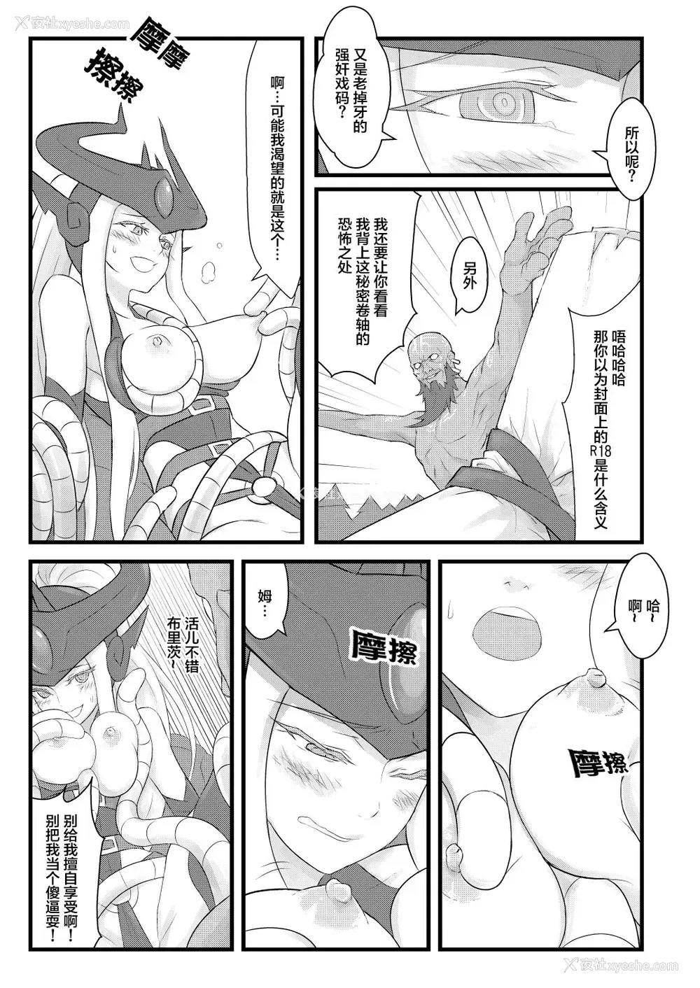 10P - [CreSpirit (西野)] ININ联盟 (League of Legends) [中国翻訳]