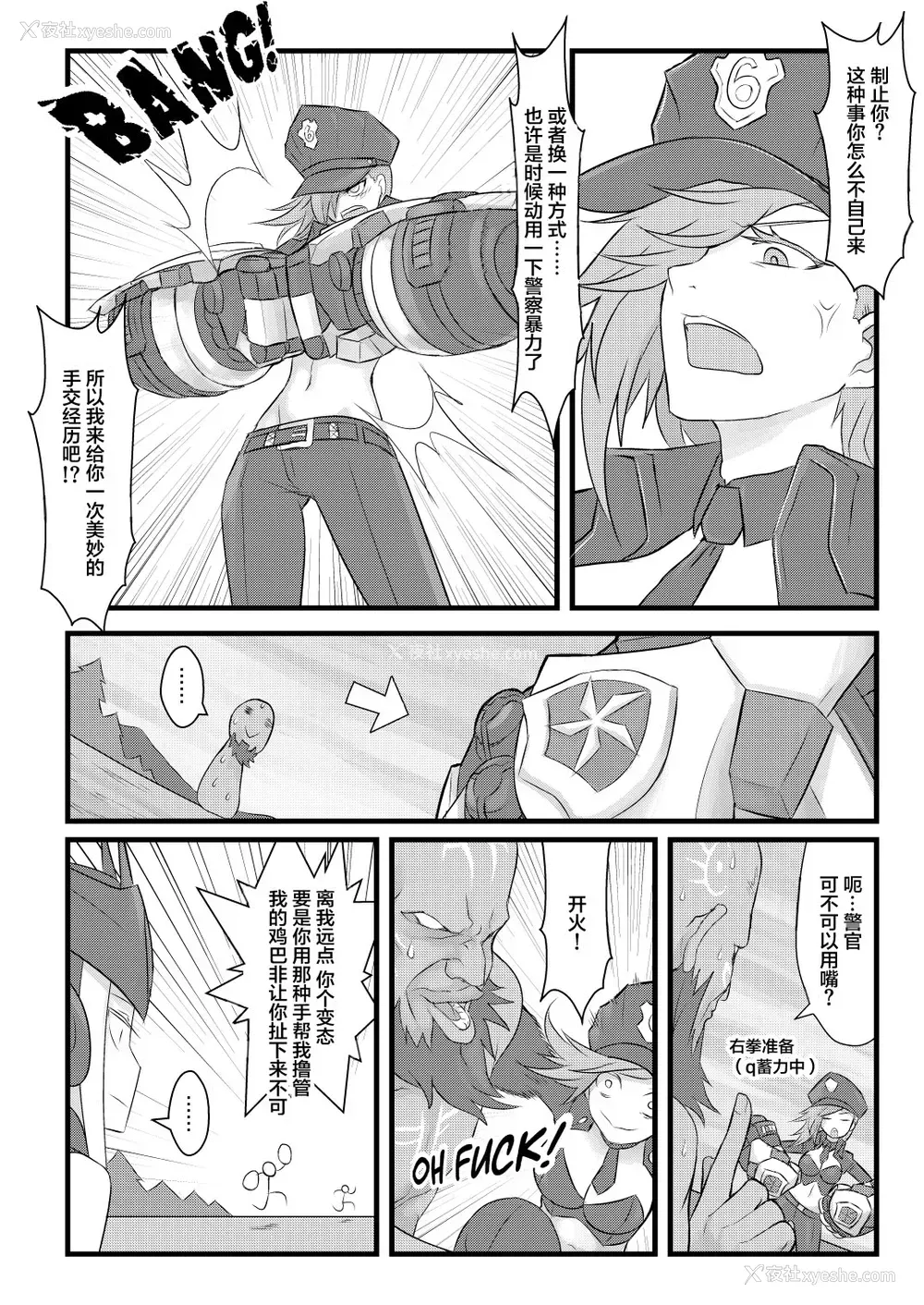 19P - [CreSpirit (西野)] ININ联盟 (League of Legends) [中国翻訳]