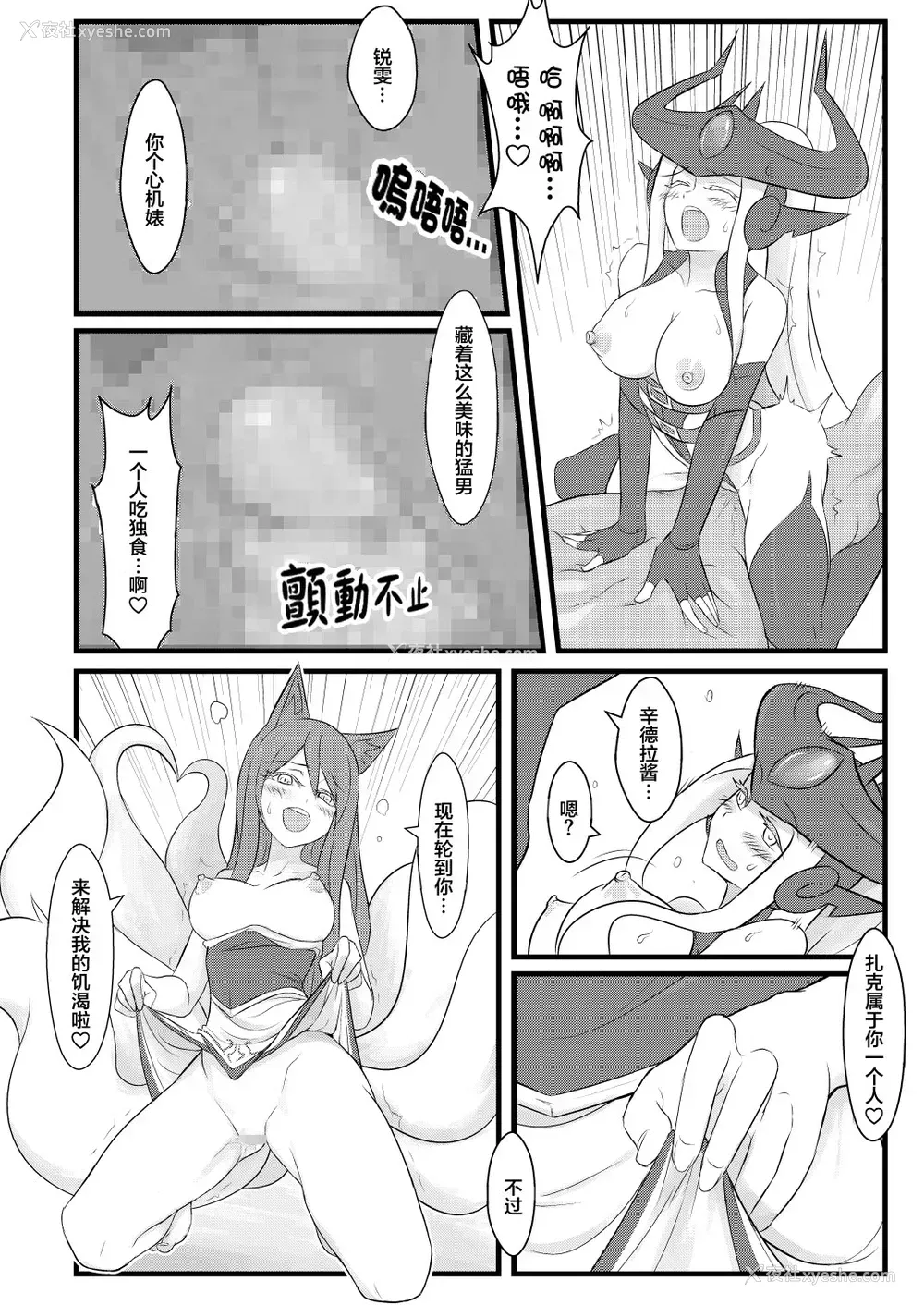 23P - [CreSpirit (西野)] ININ联盟 (League of Legends) [中国翻訳]