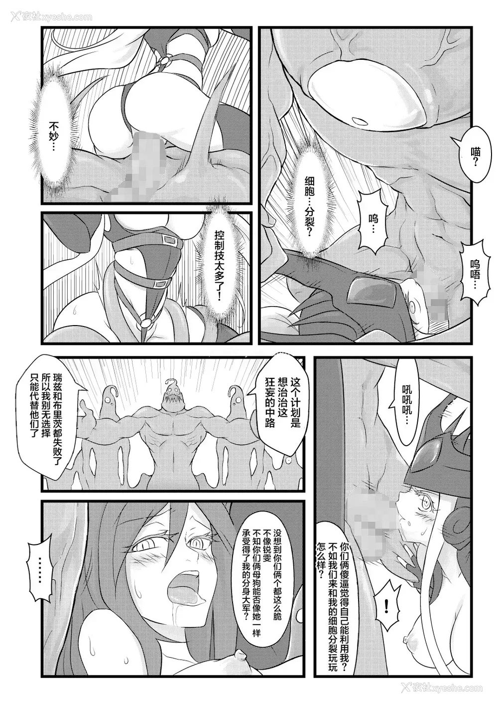 27P - [CreSpirit (西野)] ININ联盟 (League of Legends) [中国翻訳]