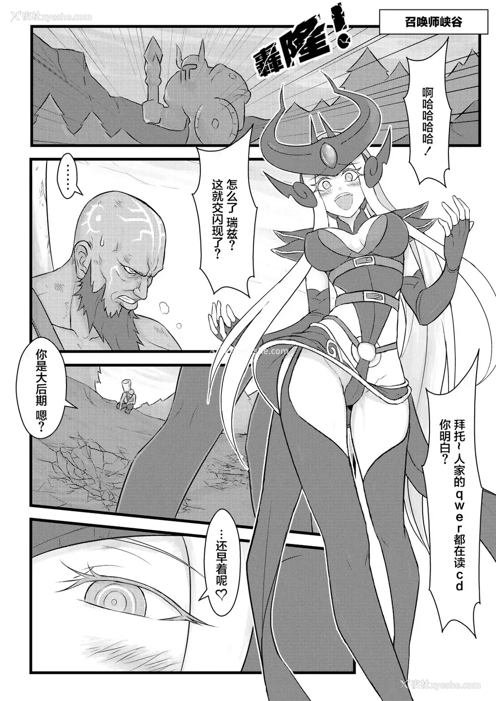 3P - [CreSpirit (西野)] ININ联盟 (League of Legends) [中国翻訳]