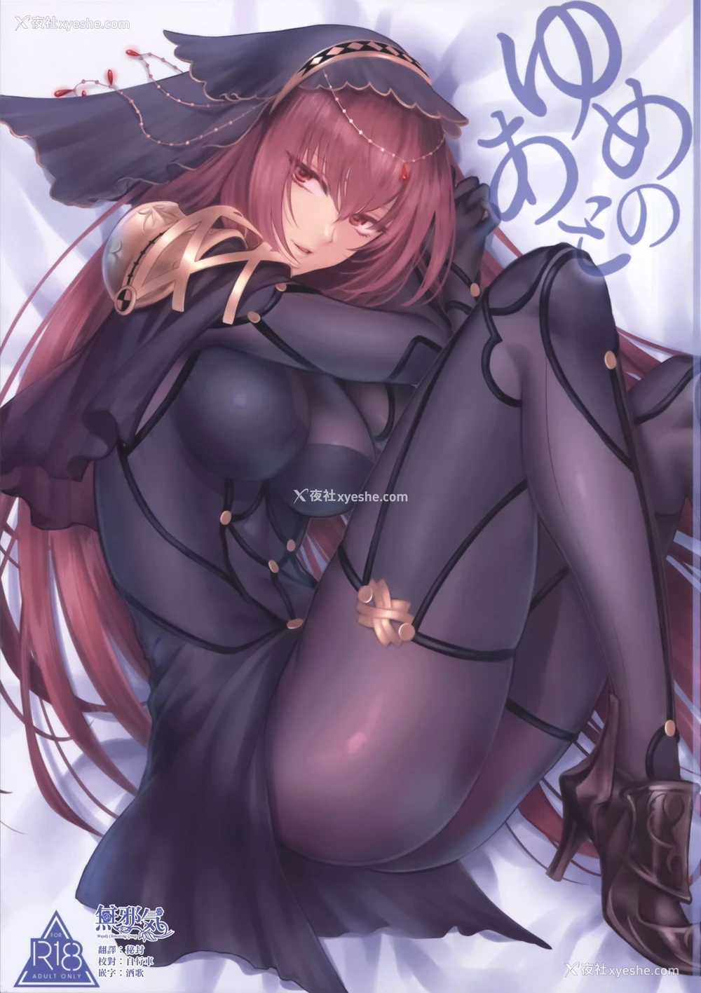 1P - (C94) [アーシアン (消火器)] ゆめのあと (Fate/Grand Order) [中国翻訳]