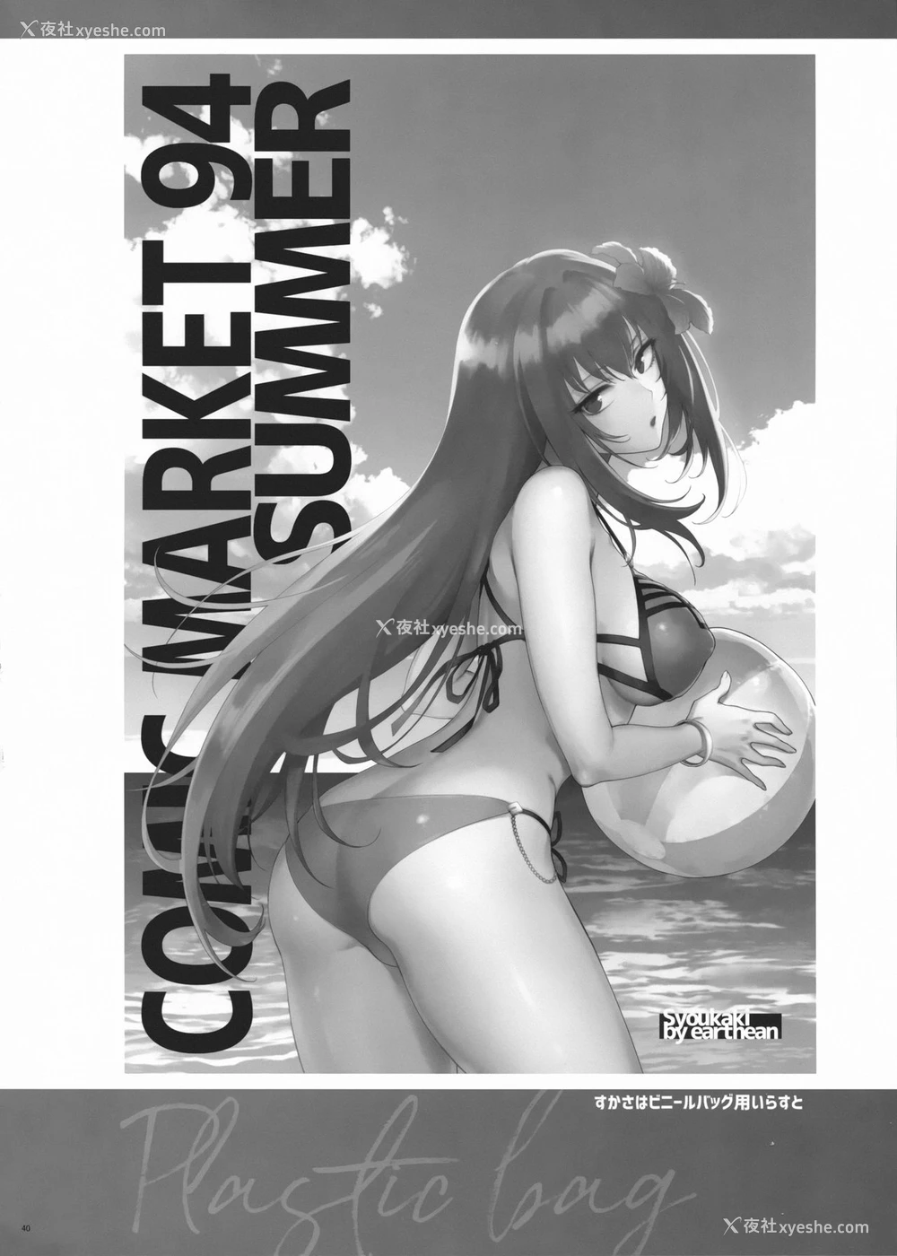 39P - (C94) [アーシアン (消火器)] ゆめのあと (Fate/Grand Order) [中国翻訳]