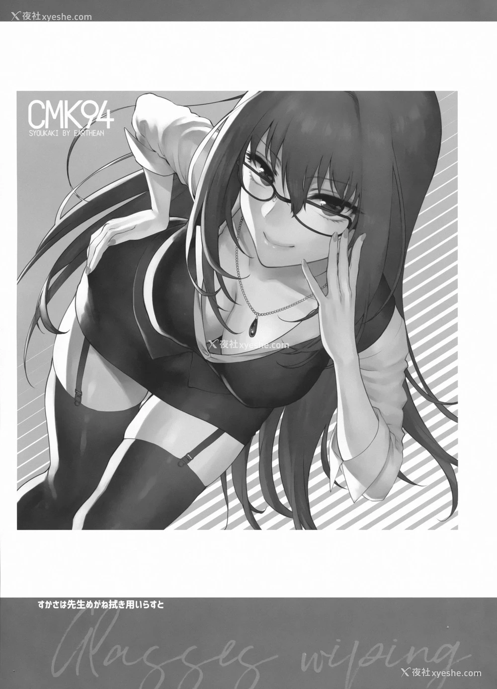 40P - (C94) [アーシアン (消火器)] ゆめのあと (Fate/Grand Order) [中国翻訳]