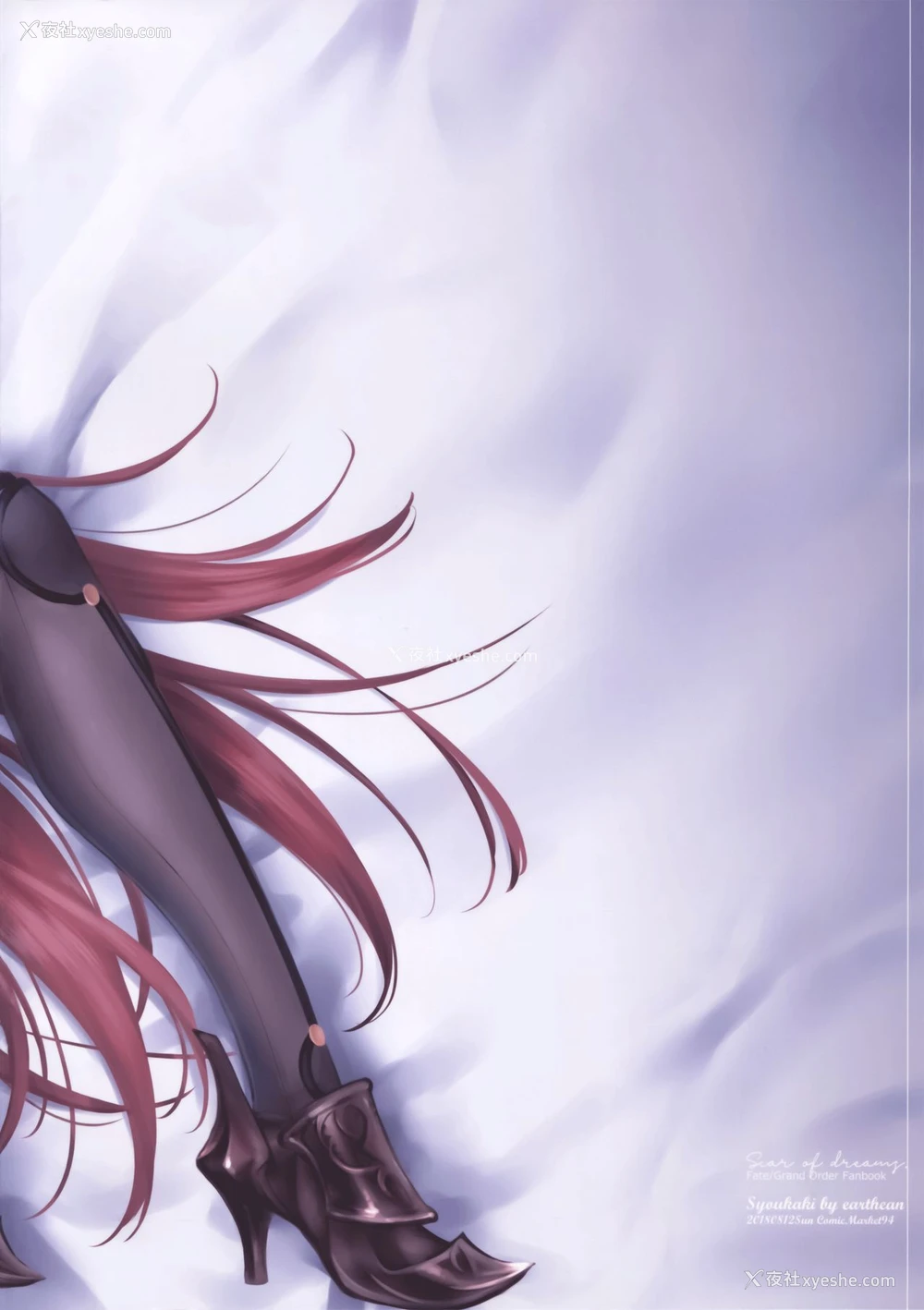 42P - (C94) [アーシアン (消火器)] ゆめのあと (Fate/Grand Order) [中国翻訳]