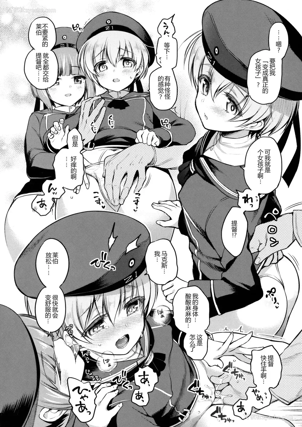 13P - (C93) [鱼ウサ王国、K W (鱼ウサ王、ささちん)] ハジメテ舰娘合同せれくしょん (舰队これくしょん -舰これ-) [中国翻訳]