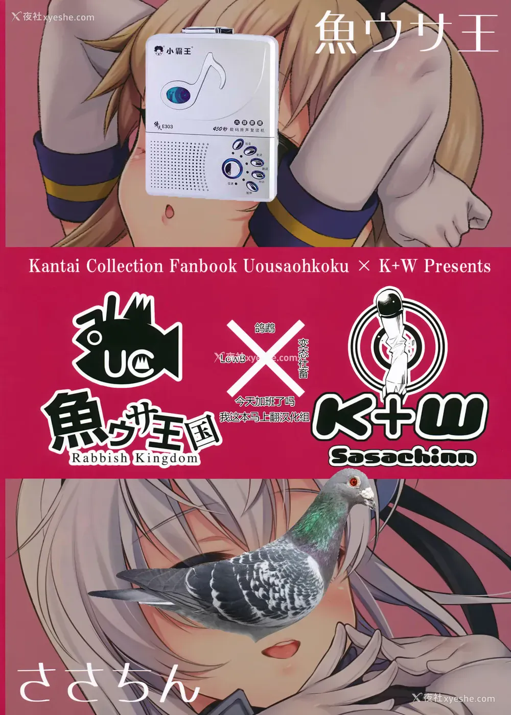 19P - (C93) [鱼ウサ王国、K W (鱼ウサ王、ささちん)] ハジメテ舰娘合同せれくしょん (舰队これくしょん -舰これ-) [中国翻訳]