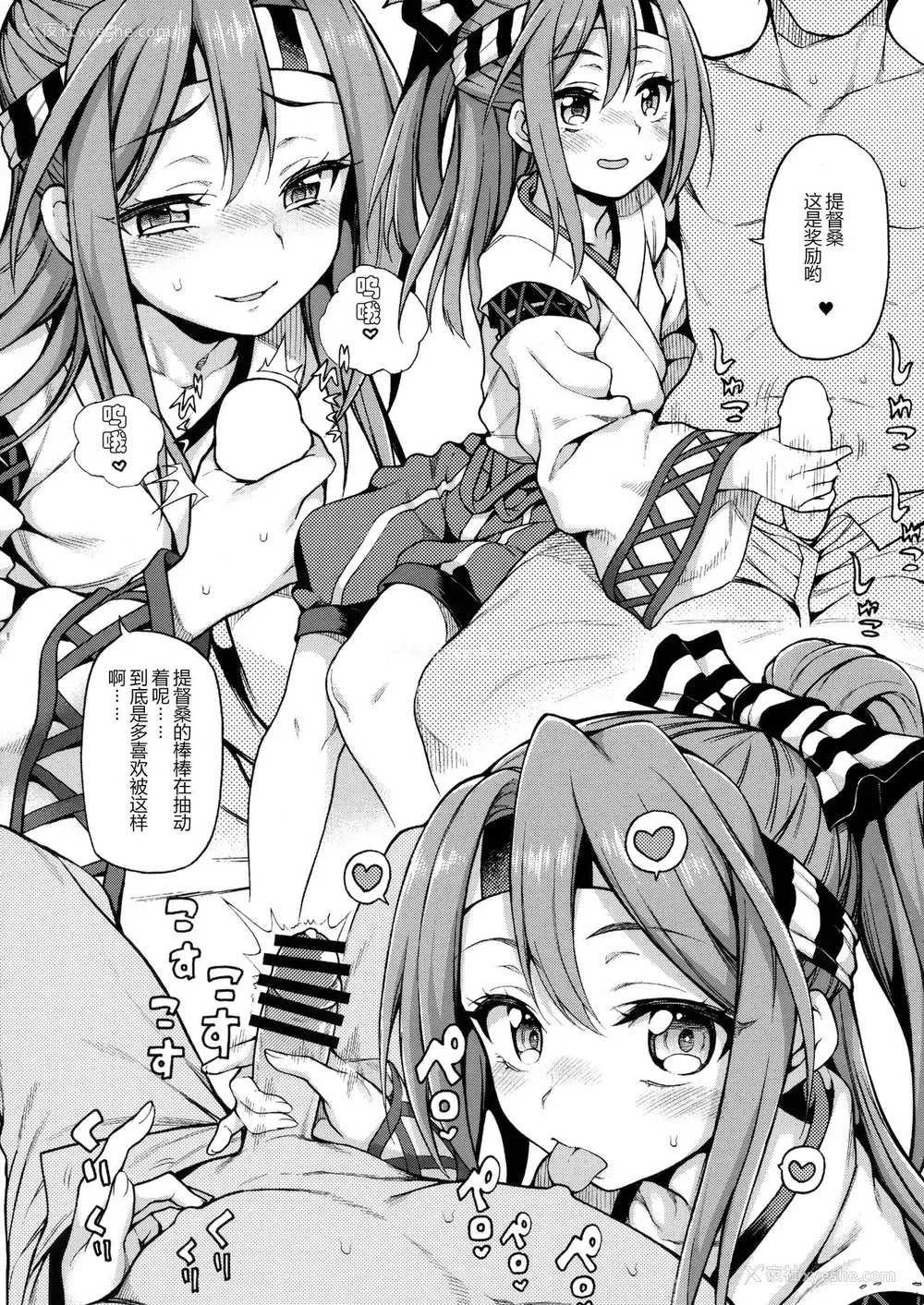 3P - (C93) [鱼ウサ王国、K W (鱼ウサ王、ささちん)] ハジメテ舰娘合同せれくしょん (舰队これくしょん -舰これ-) [中国翻訳]