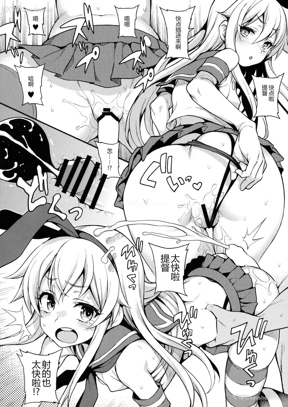 5P - (C93) [鱼ウサ王国、K W (鱼ウサ王、ささちん)] ハジメテ舰娘合同せれくしょん (舰队これくしょん -舰これ-) [中国翻訳]