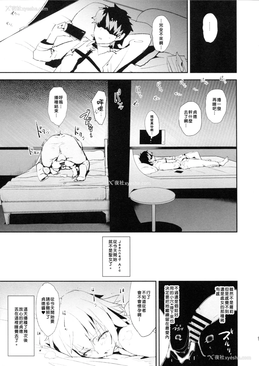 9P - (COMIC1☆14) [暗に蠢く (どくろさん)] ジャンヌVS催眠ドスケベ种付けおじさん＋おまけペーパー (Fate/Grand Order) [中国翻訳]
