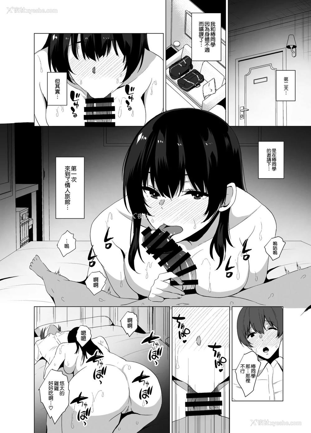 14P - [あさみあおぞら] 淫乱転校生の诱惑 [中国翻訳] [DL版]