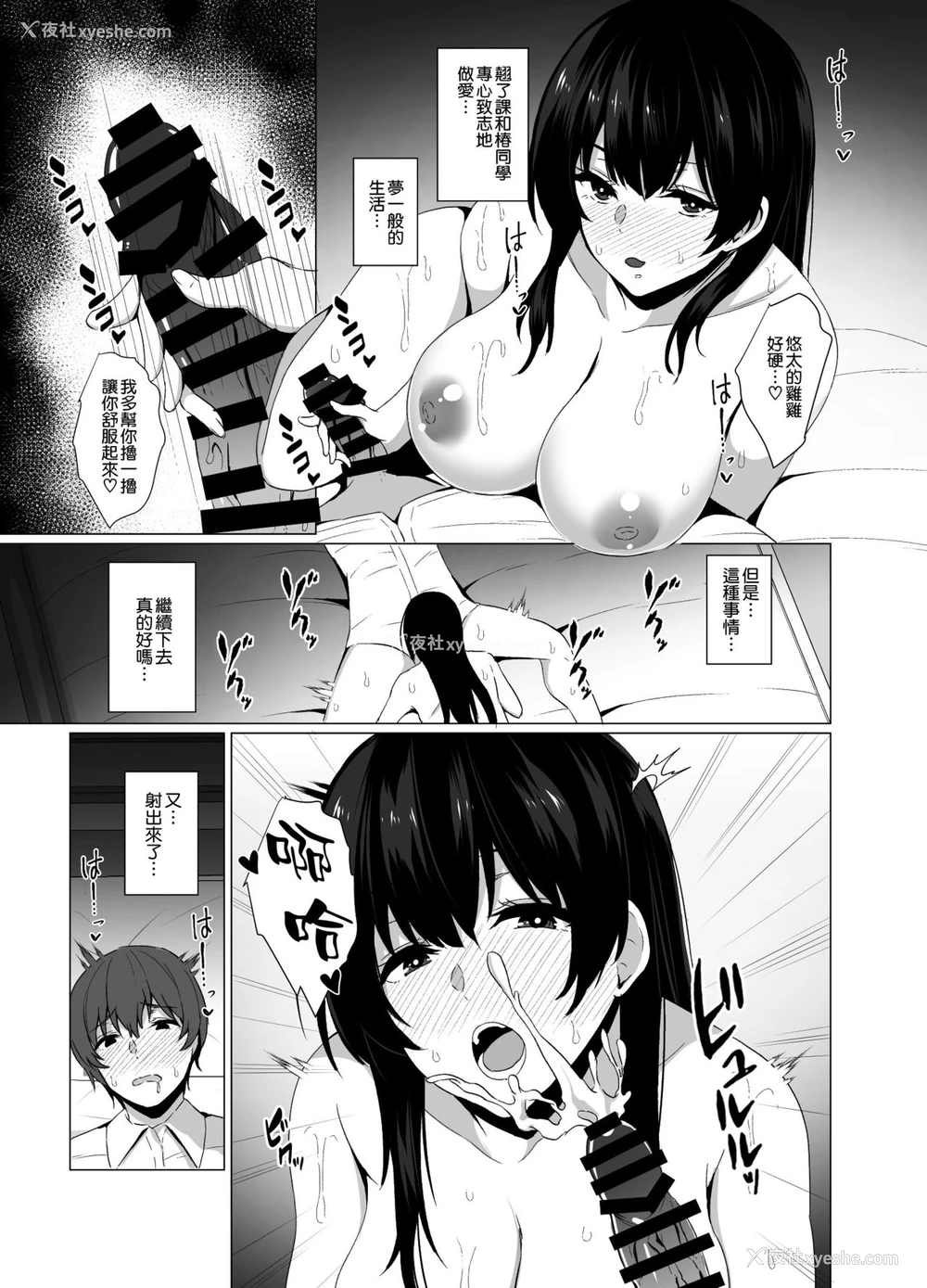 15P - [あさみあおぞら] 淫乱転校生の诱惑 [中国翻訳] [DL版]