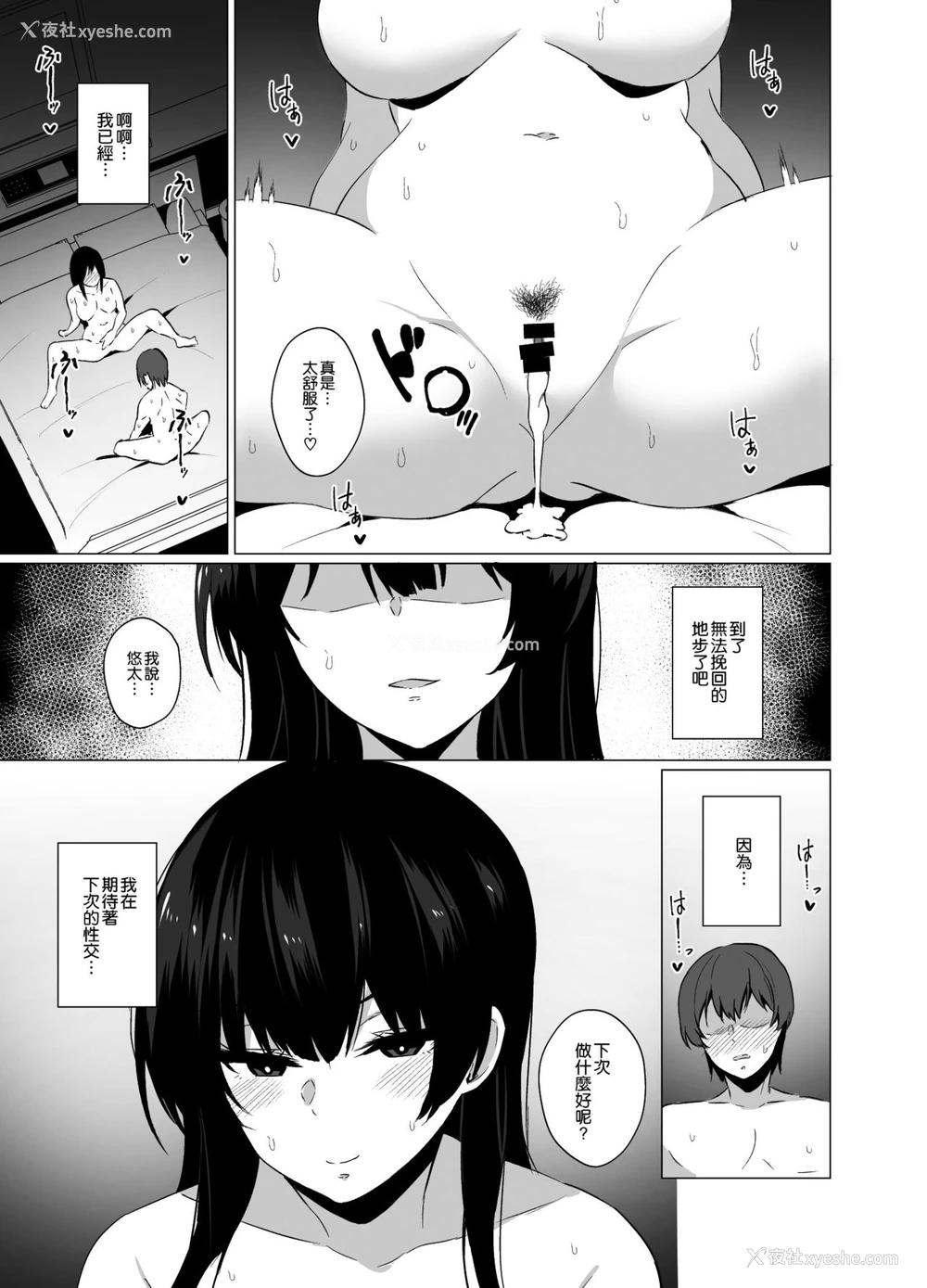 25P - [あさみあおぞら] 淫乱転校生の诱惑 [中国翻訳] [DL版]