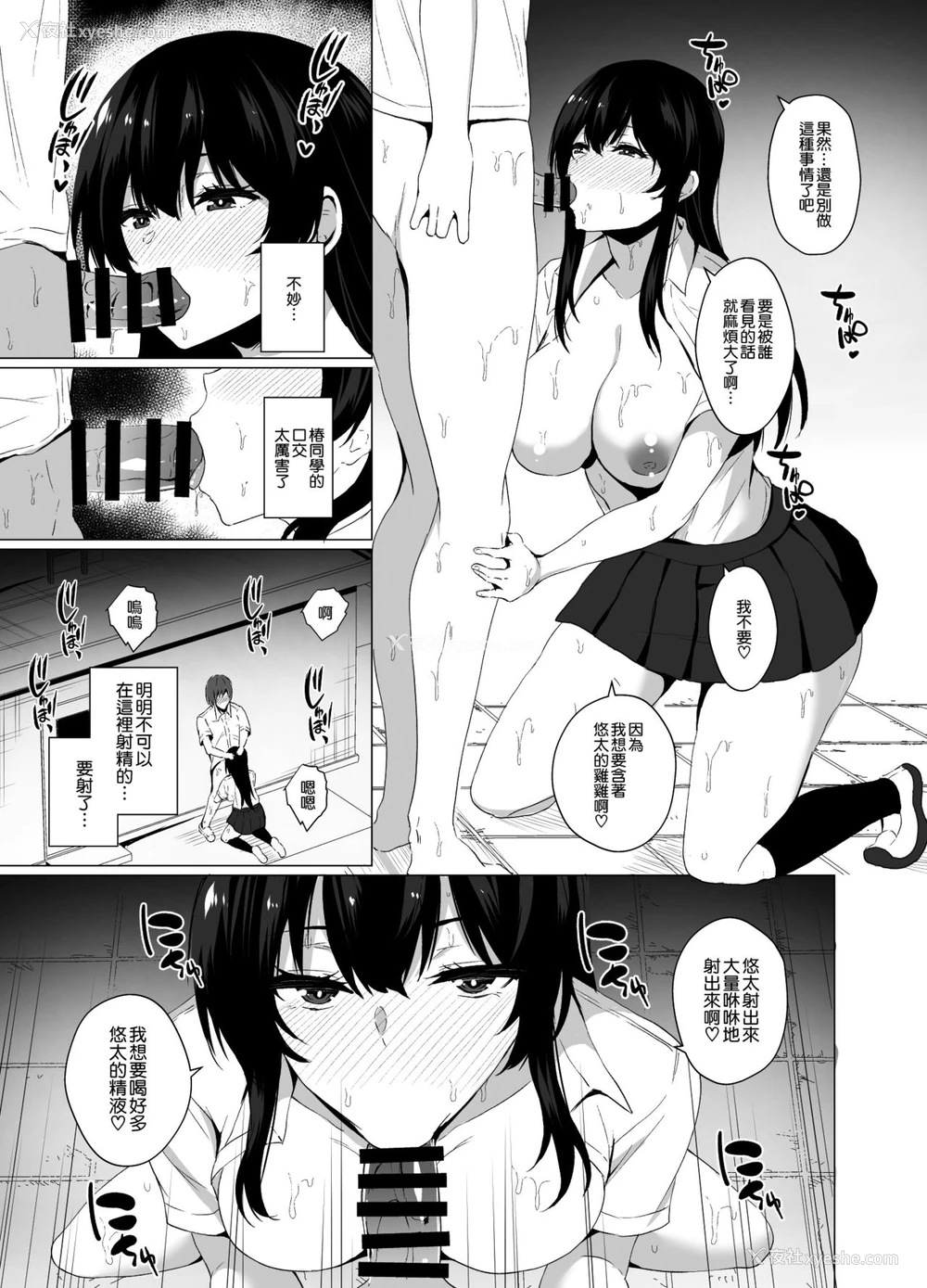 5P - [あさみあおぞら] 淫乱転校生の诱惑 [中国翻訳] [DL版]