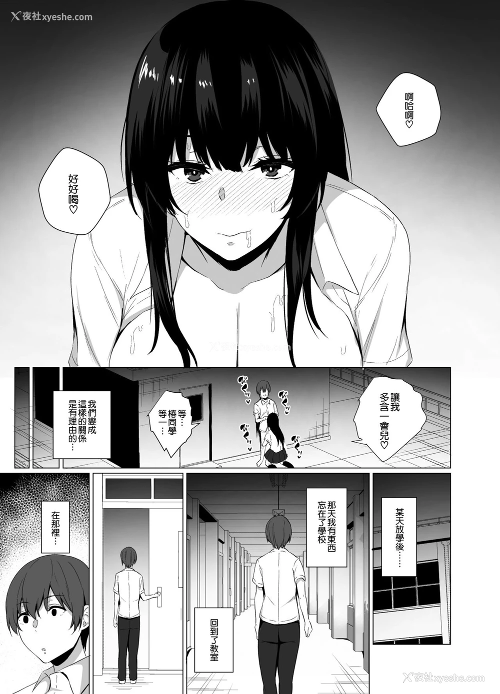 7P - [あさみあおぞら] 淫乱転校生の诱惑 [中国翻訳] [DL版]