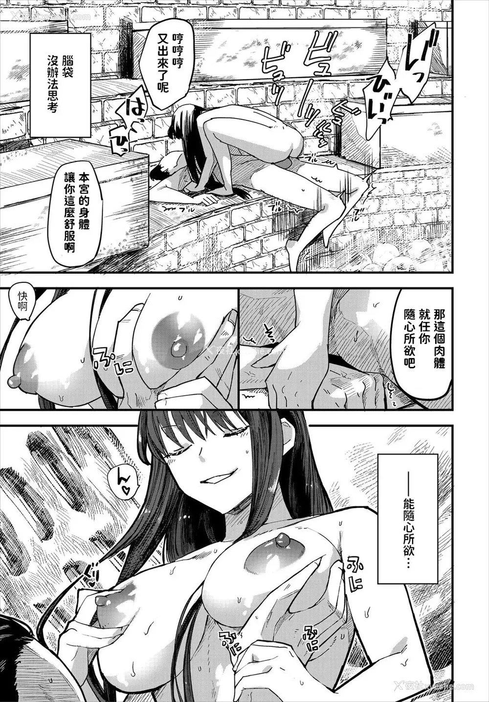 14P - [うのせろ] 悪魔と奴隷契约 (ダンジョン攻略はSEXで!! VOL.4) [中国翻訳]
