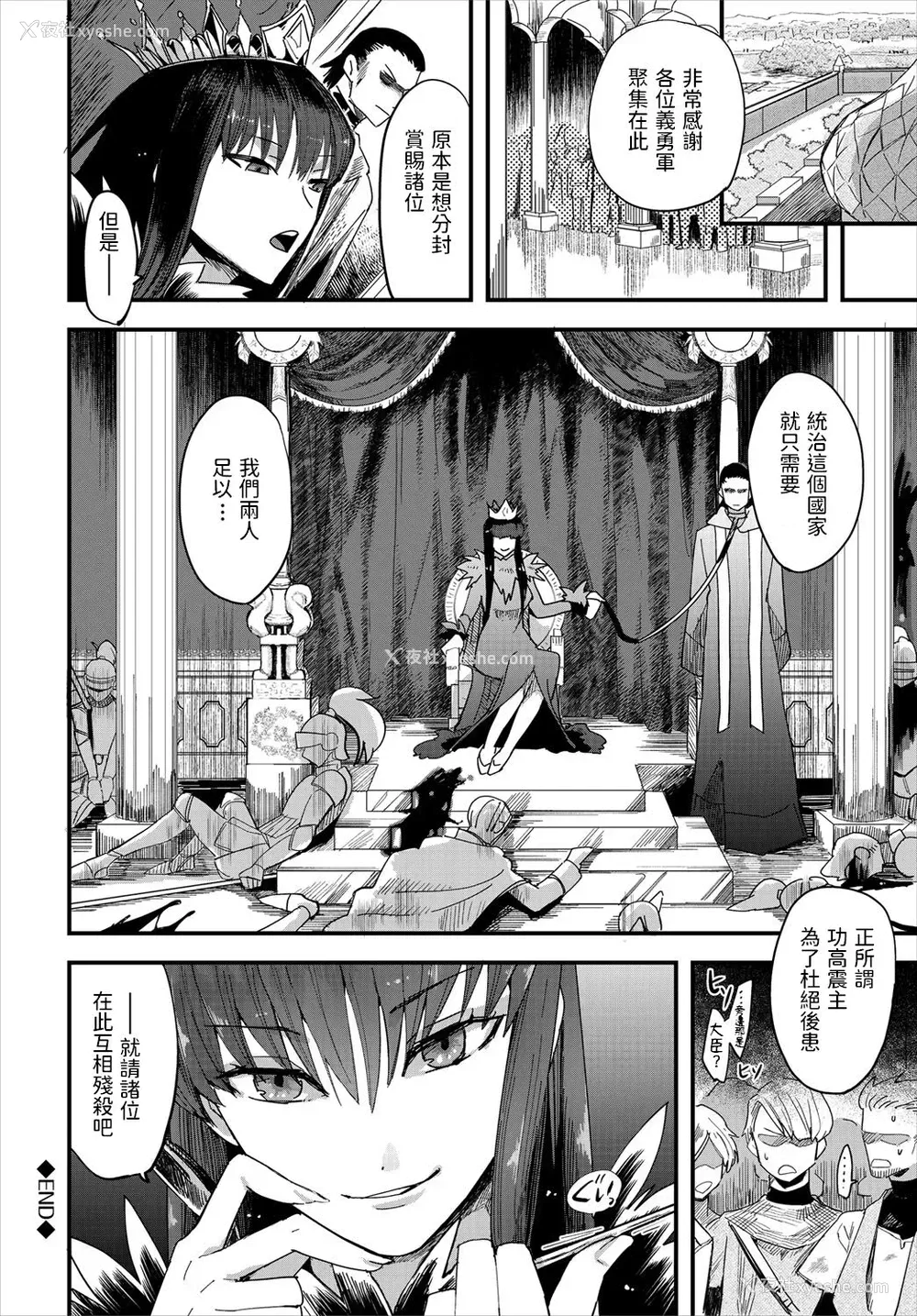 19P - [うのせろ] 悪魔と奴隷契约 (ダンジョン攻略はSEXで!! VOL.4) [中国翻訳]