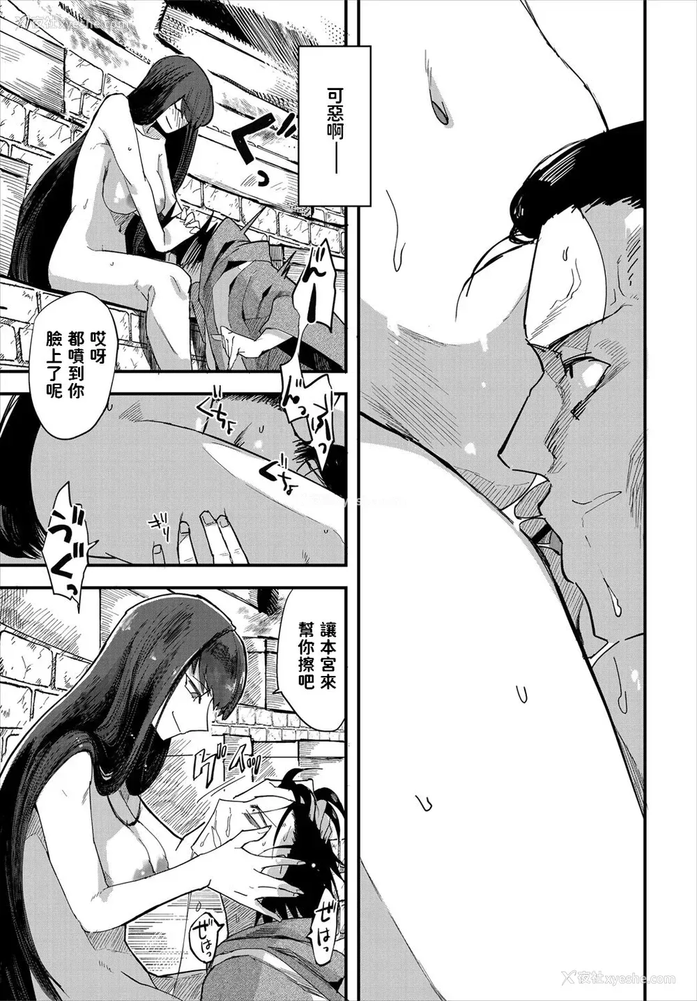5P - [うのせろ] 悪魔と奴隷契约 (ダンジョン攻略はSEXで!! VOL.4) [中国翻訳]