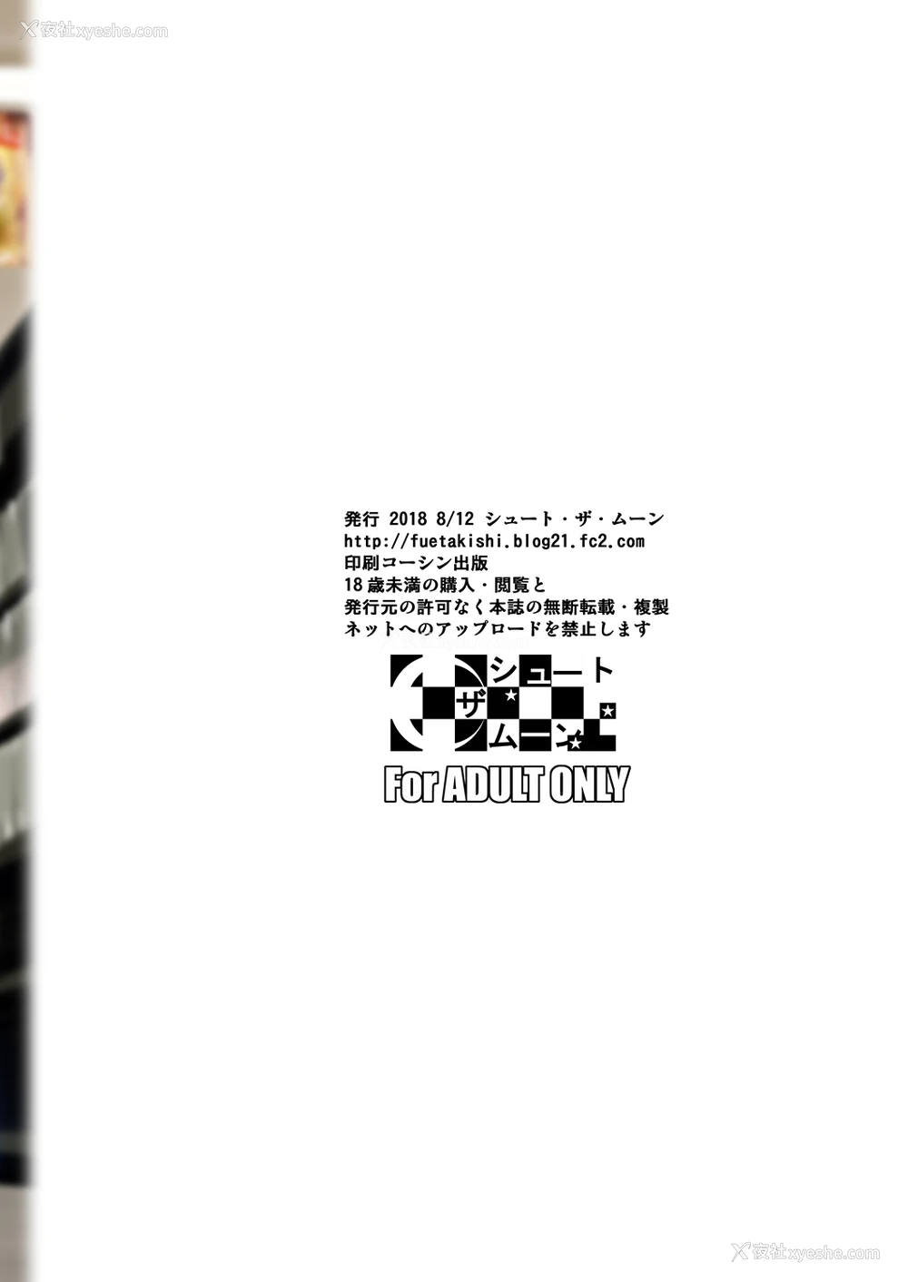 36P - [シュート・ザ・ムーン (フエタキシ)] 罚ゲームでヤンキー女に告ってみた3 [中国翻訳] [DL版]