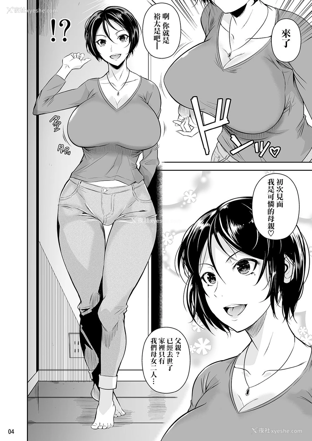 5P - [シュート・ザ・ムーン (フエタキシ)] 罚ゲームでヤンキー女に告ってみた3 [中国翻訳] [DL版]