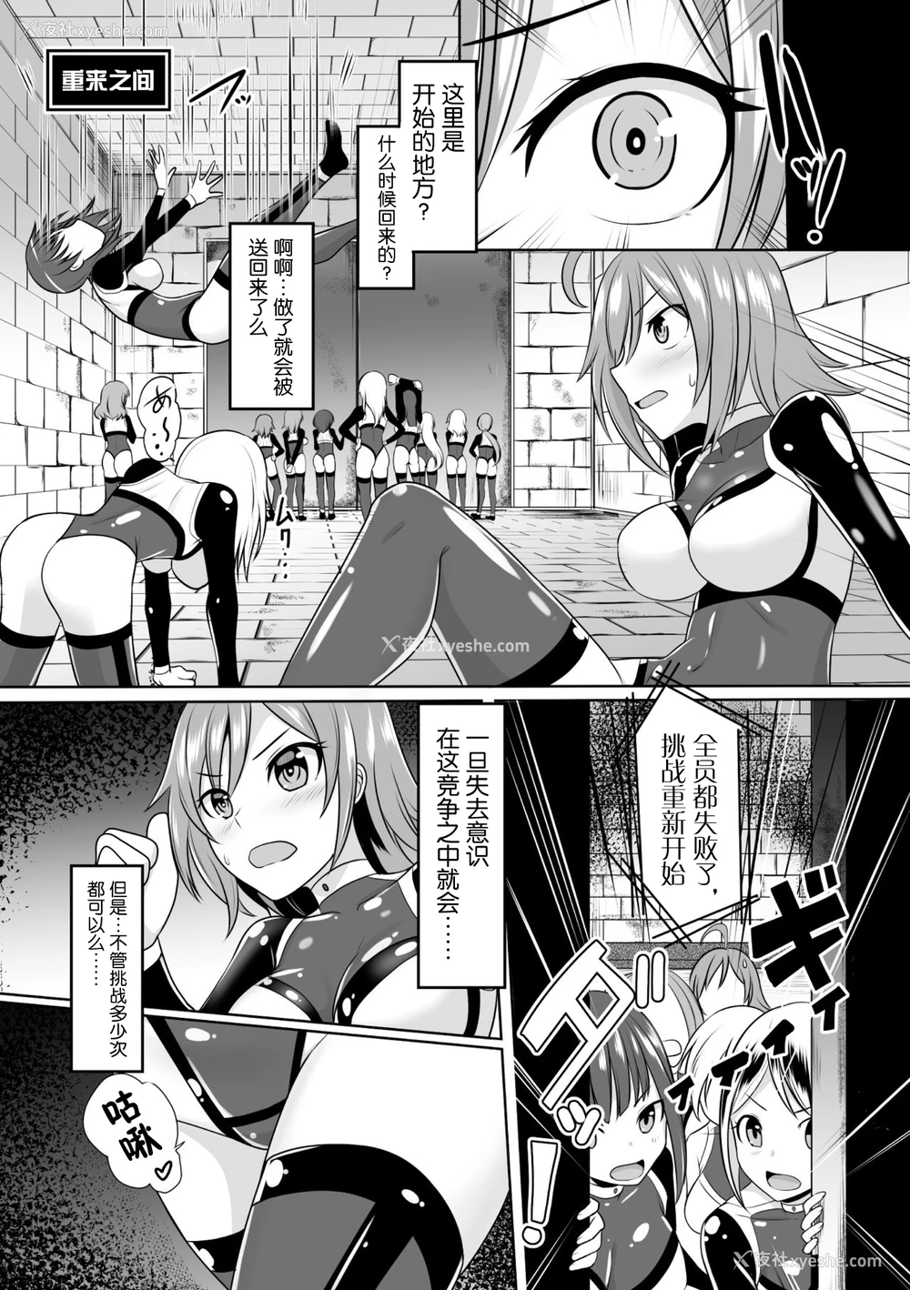 11P - [アンソロジー] 二次元コミックマガジン メス堕ちっ! TSエロトラップダンジョン Vol.2 [中国翻訳] [DL版]