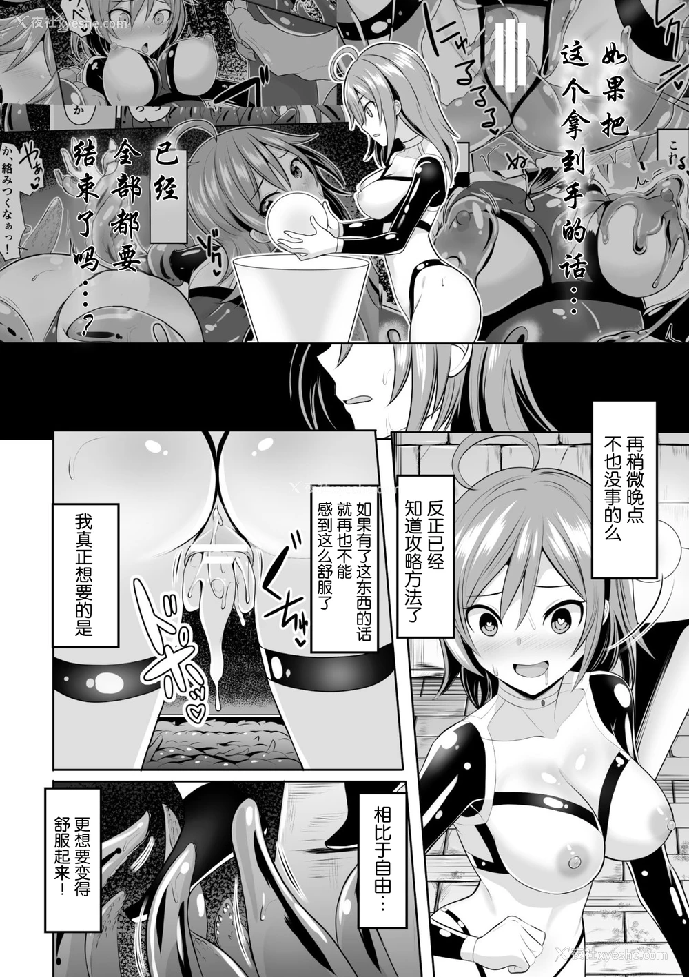 18P - [アンソロジー] 二次元コミックマガジン メス堕ちっ! TSエロトラップダンジョン Vol.2 [中国翻訳] [DL版]