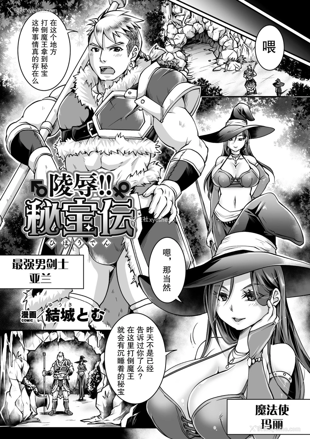 24P - [アンソロジー] 二次元コミックマガジン メス堕ちっ! TSエロトラップダンジョン Vol.2 [中国翻訳] [DL版]