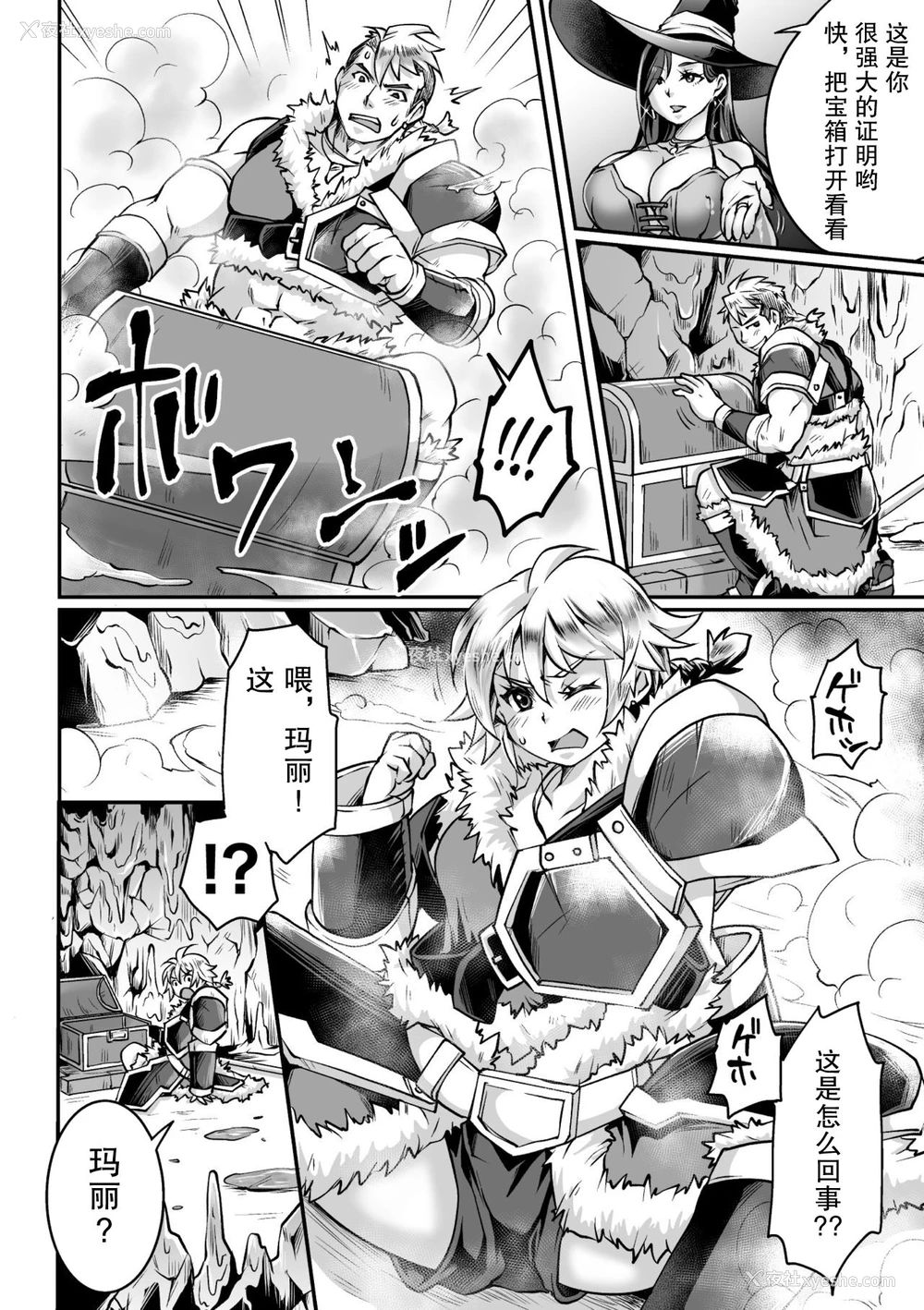 26P - [アンソロジー] 二次元コミックマガジン メス堕ちっ! TSエロトラップダンジョン Vol.2 [中国翻訳] [DL版]
