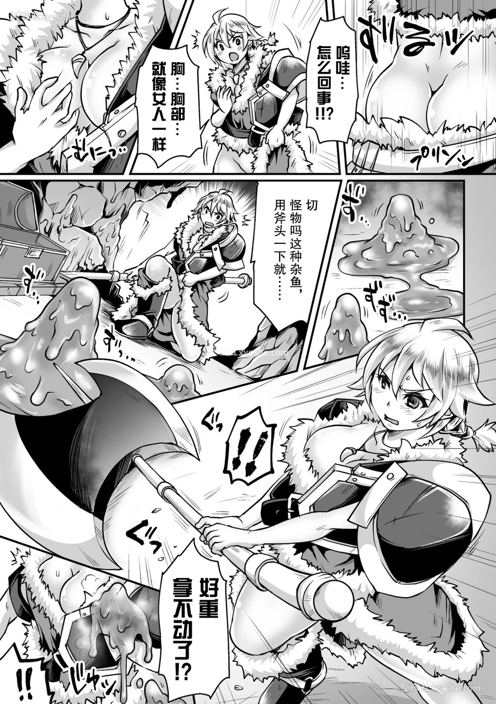 27P - [アンソロジー] 二次元コミックマガジン メス堕ちっ! TSエロトラップダンジョン Vol.2 [中国翻訳] [DL版]