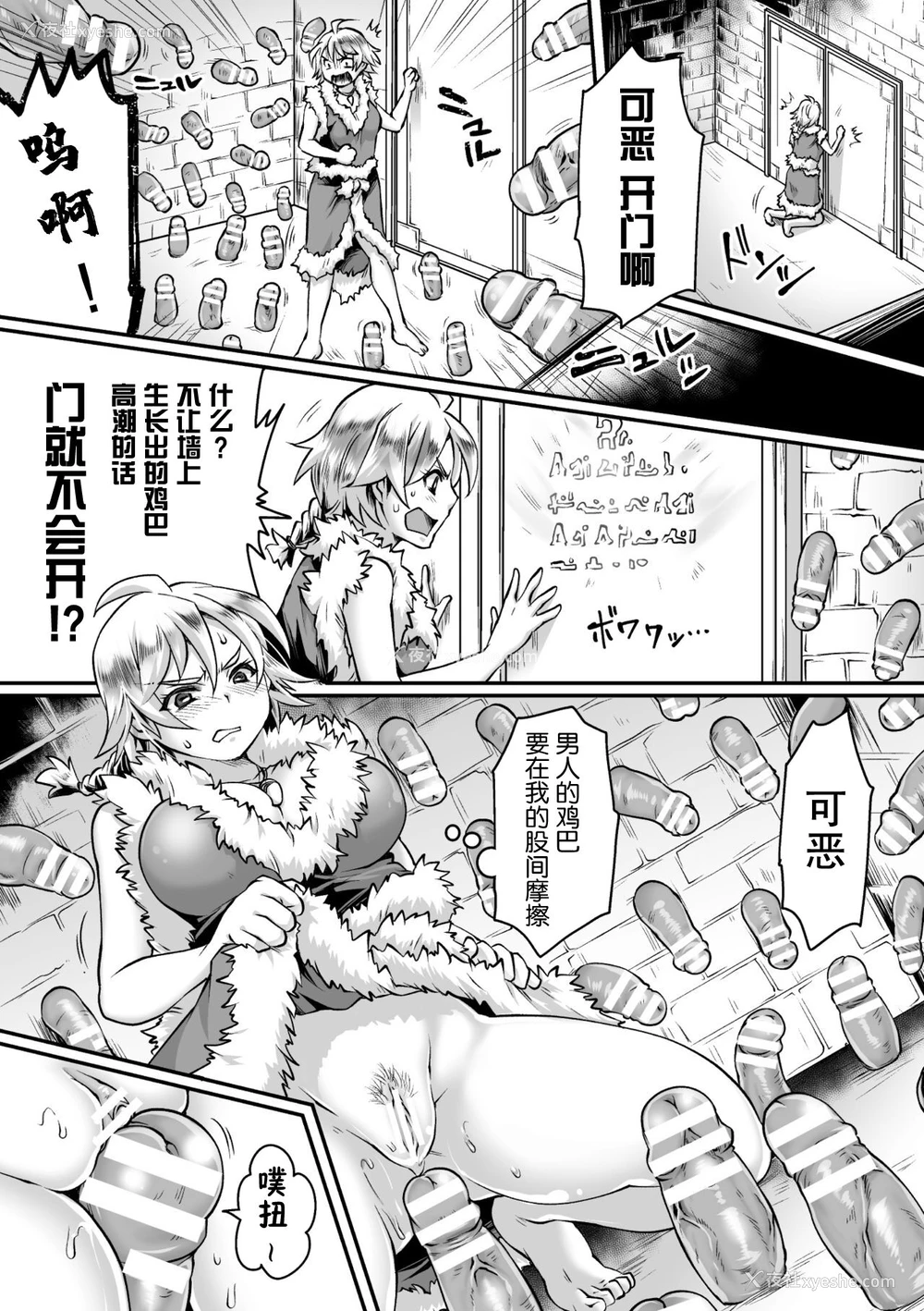 29P - [アンソロジー] 二次元コミックマガジン メス堕ちっ! TSエロトラップダンジョン Vol.2 [中国翻訳] [DL版]