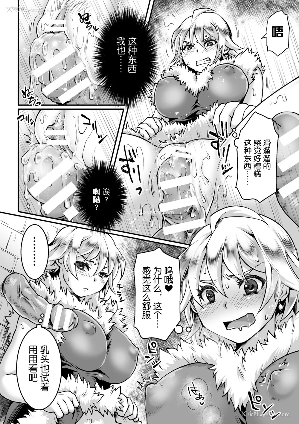 30P - [アンソロジー] 二次元コミックマガジン メス堕ちっ! TSエロトラップダンジョン Vol.2 [中国翻訳] [DL版]