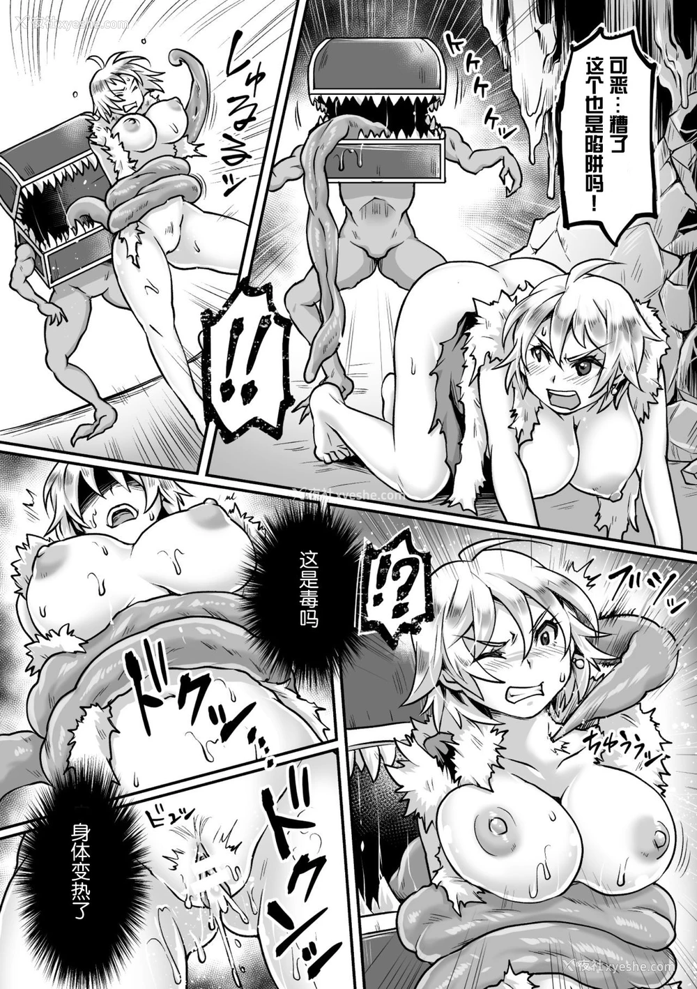 35P - [アンソロジー] 二次元コミックマガジン メス堕ちっ! TSエロトラップダンジョン Vol.2 [中国翻訳] [DL版]