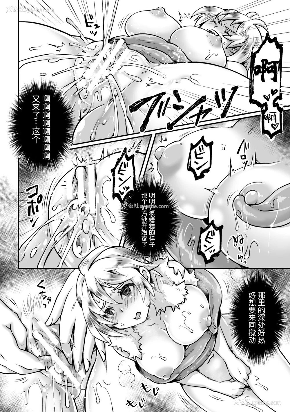 36P - [アンソロジー] 二次元コミックマガジン メス堕ちっ! TSエロトラップダンジョン Vol.2 [中国翻訳] [DL版]