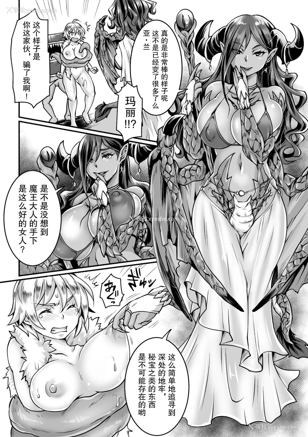 38P - [アンソロジー] 二次元コミックマガジン メス堕ちっ! TSエロトラップダンジョン Vol.2 [中国翻訳] [DL版]
