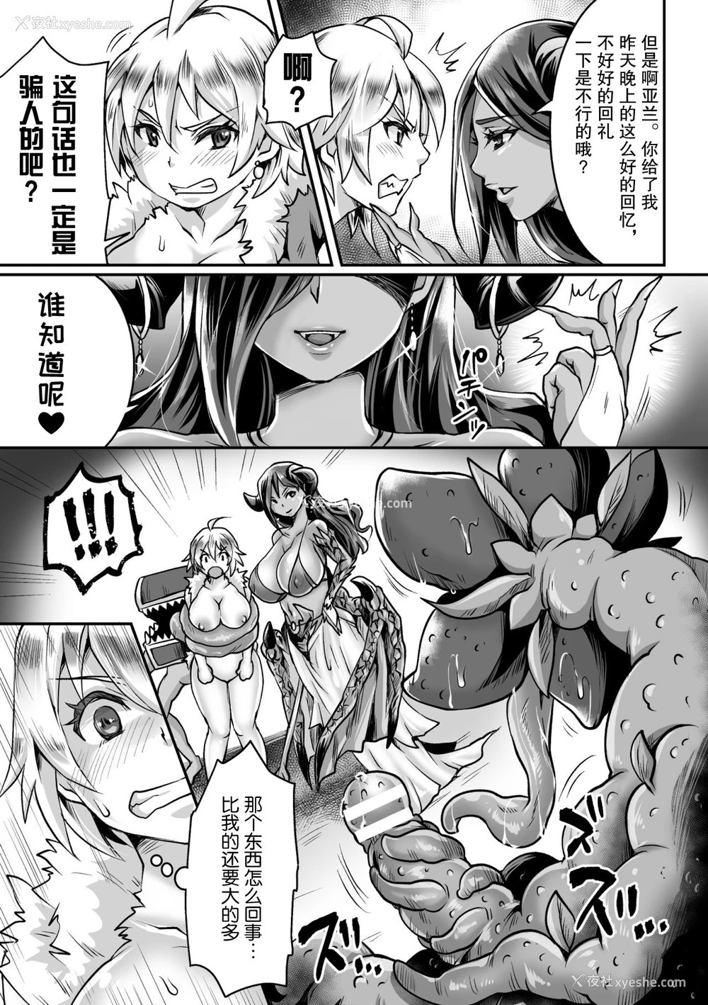 39P - [アンソロジー] 二次元コミックマガジン メス堕ちっ! TSエロトラップダンジョン Vol.2 [中国翻訳] [DL版]