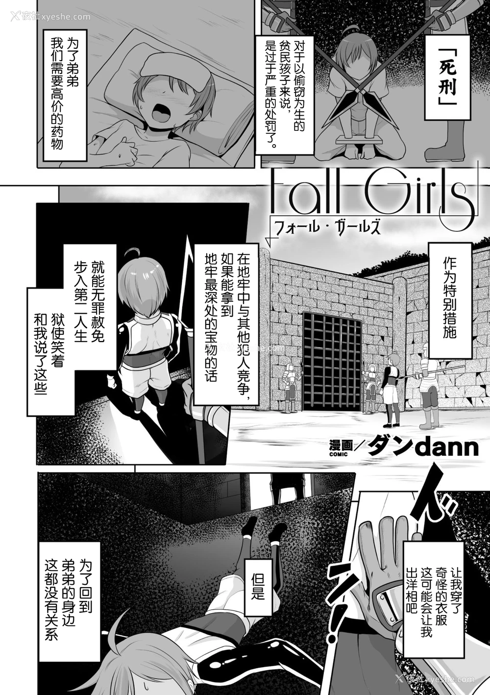 4P - [アンソロジー] 二次元コミックマガジン メス堕ちっ! TSエロトラップダンジョン Vol.2 [中国翻訳] [DL版]