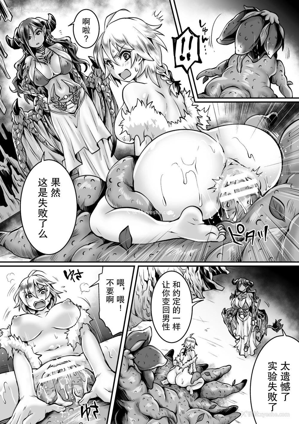44P - [アンソロジー] 二次元コミックマガジン メス堕ちっ! TSエロトラップダンジョン Vol.2 [中国翻訳] [DL版]