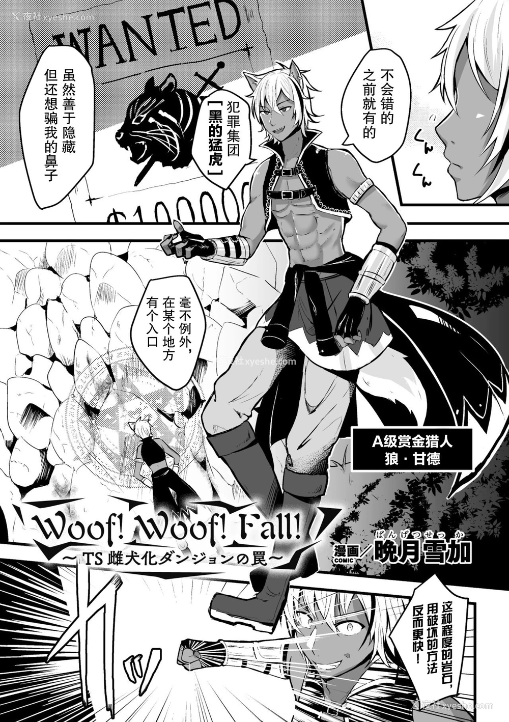 49P - [アンソロジー] 二次元コミックマガジン メス堕ちっ! TSエロトラップダンジョン Vol.2 [中国翻訳] [DL版]