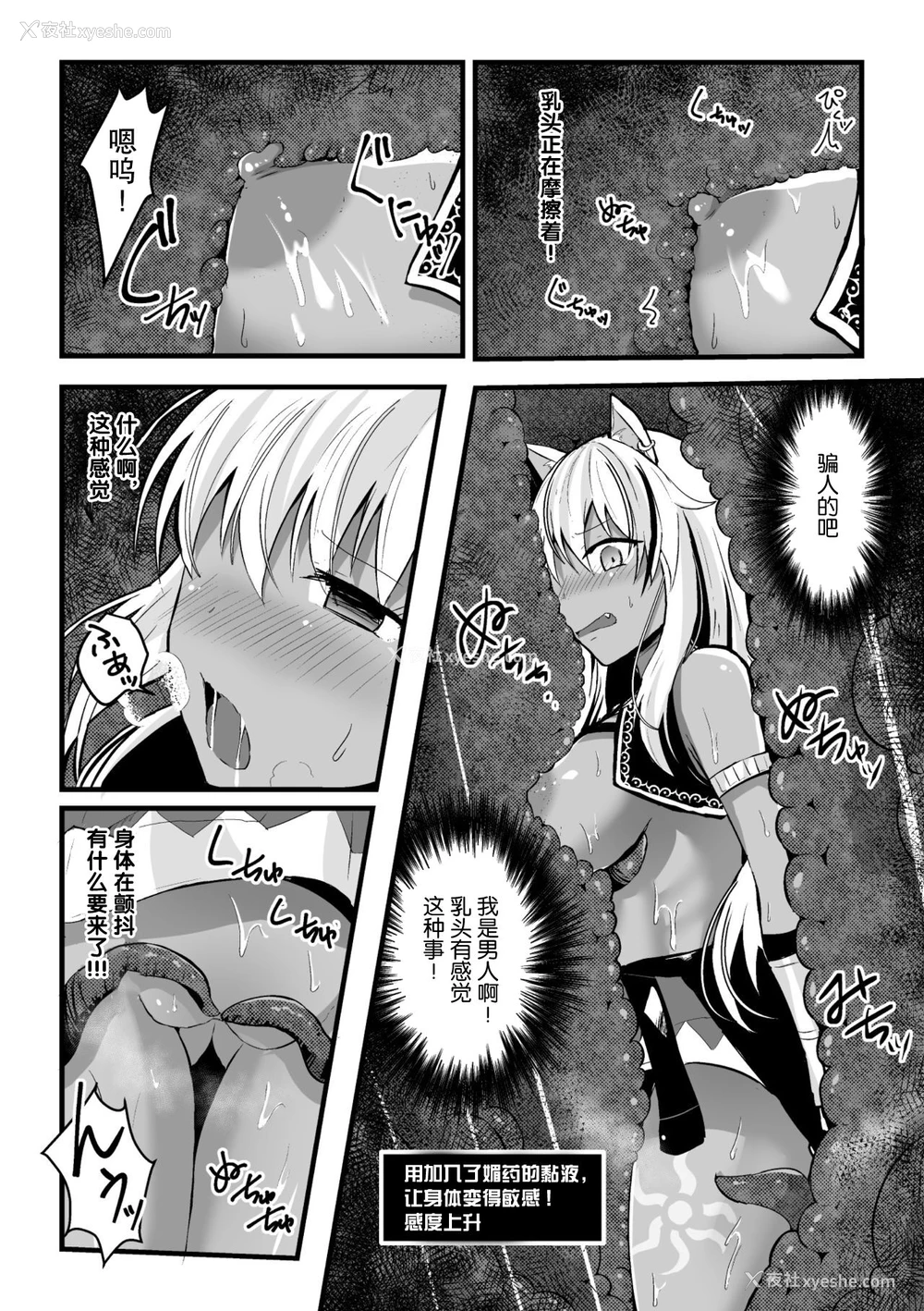 52P - [アンソロジー] 二次元コミックマガジン メス堕ちっ! TSエロトラップダンジョン Vol.2 [中国翻訳] [DL版]