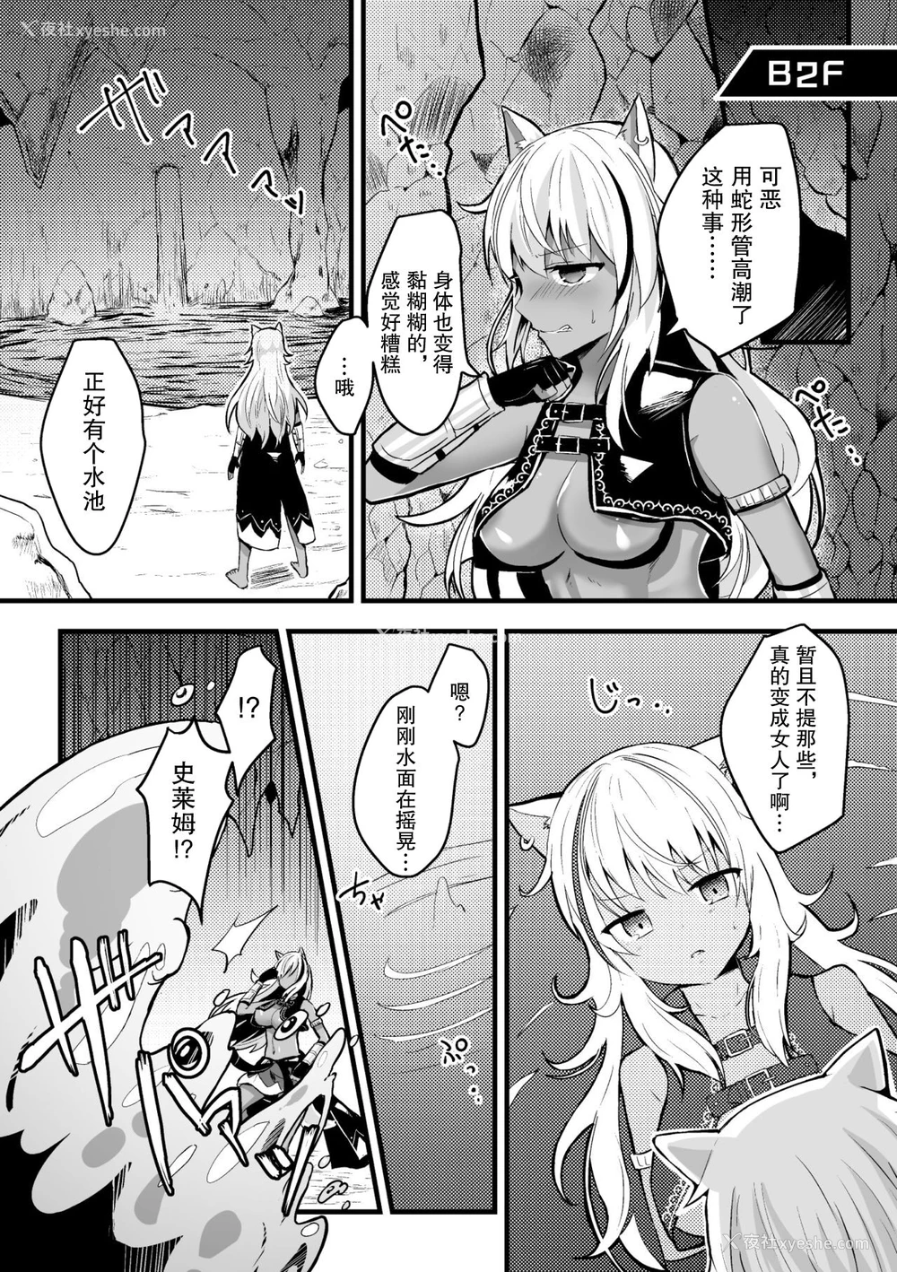 54P - [アンソロジー] 二次元コミックマガジン メス堕ちっ! TSエロトラップダンジョン Vol.2 [中国翻訳] [DL版]