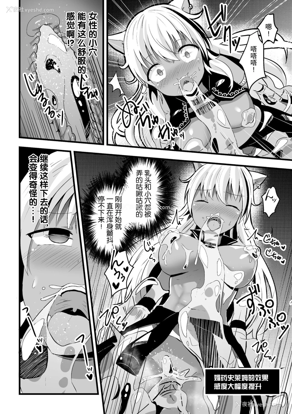 56P - [アンソロジー] 二次元コミックマガジン メス堕ちっ! TSエロトラップダンジョン Vol.2 [中国翻訳] [DL版]